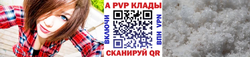 как найти закладки MEGA tor А ПВП Crystall Каменск-Уральский