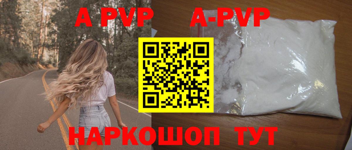 A PVP кристаллы  Вход с VPN  Каменск-Уральский  А ПВП крисы CK 