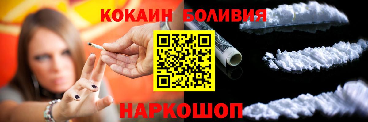 Кокаин FishScale Каменск-Уральский