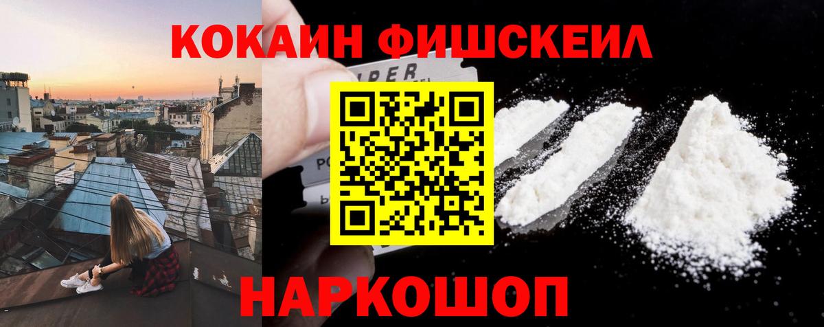 Cocaine Эквадор  КОКАИН  Каменск-Уральский  COCAIN Колумбийский  Вход с VPN 