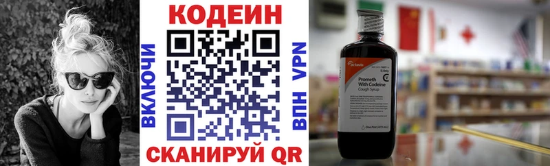 цена   Каменск-Уральский  Кодеиновый сироп Lean Purple Drank 