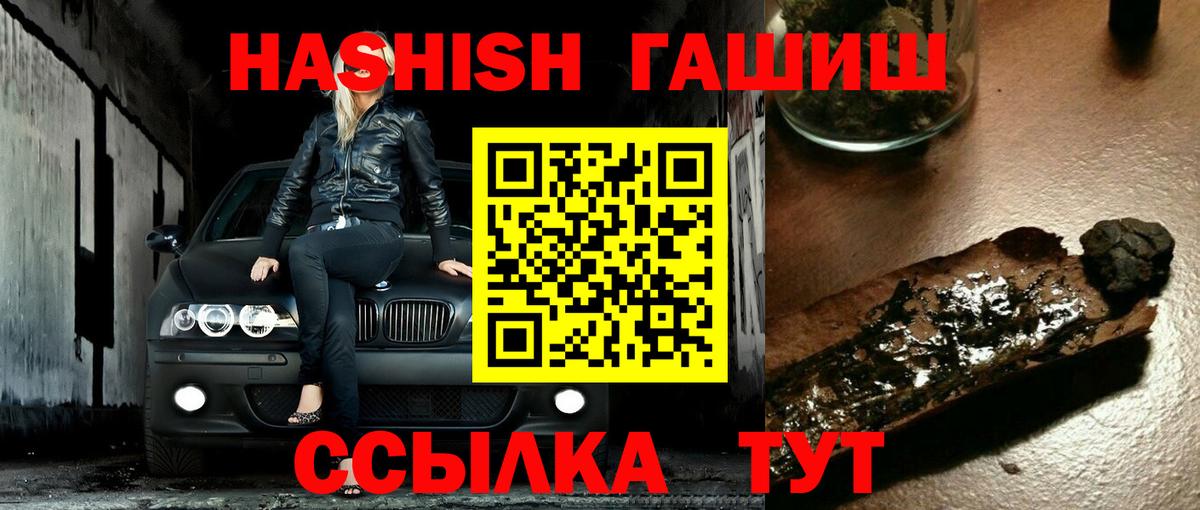 ГАШИШ hashish  Вход с VPN  Каменск-Уральский  ГАШ  ГАШ убойный 