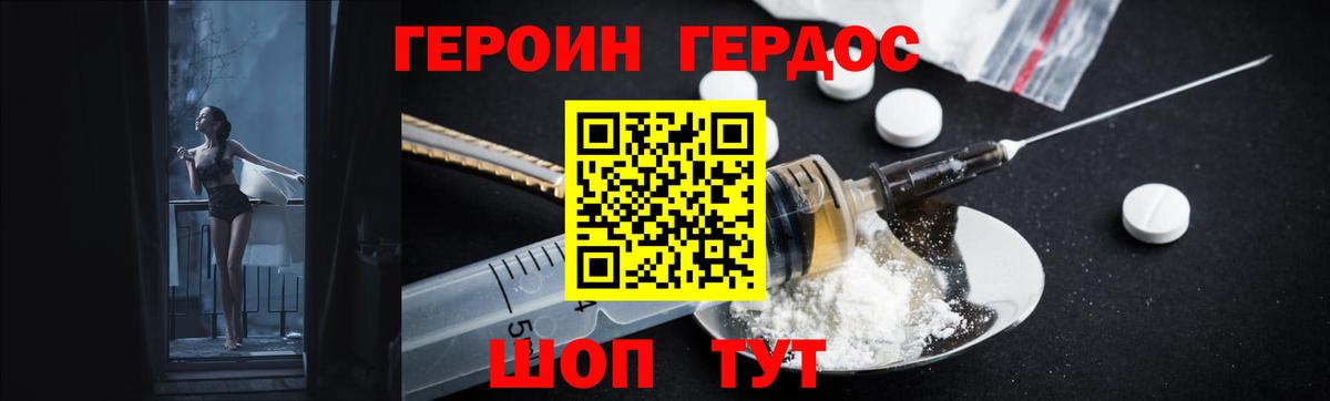 Героин хмурый  Вход с VPN  Каменск-Уральский 