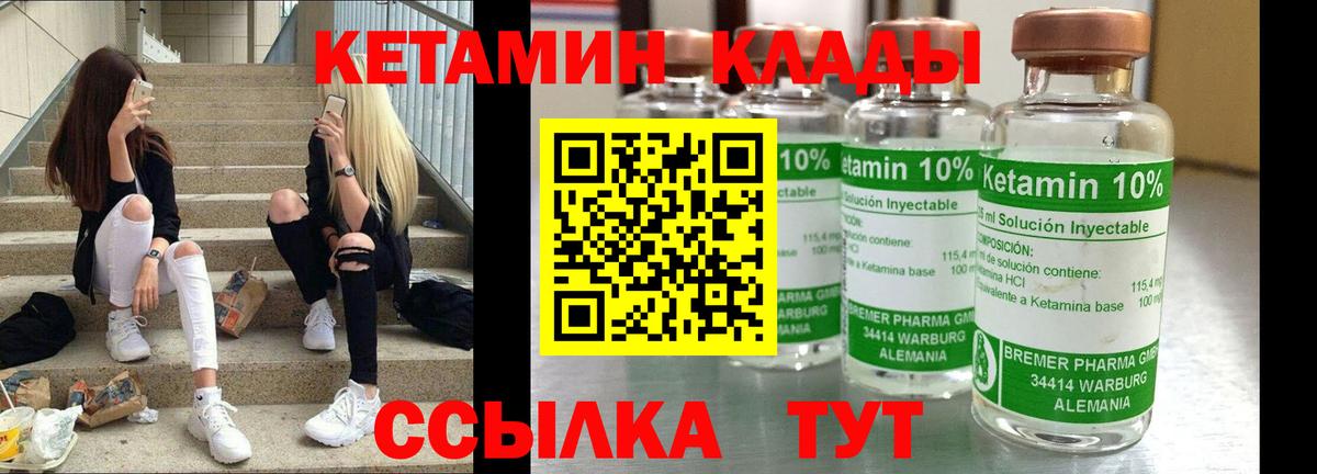 Кетамин ketamine  площадка Telegram  Каменск-Уральский  Вход с VPN 