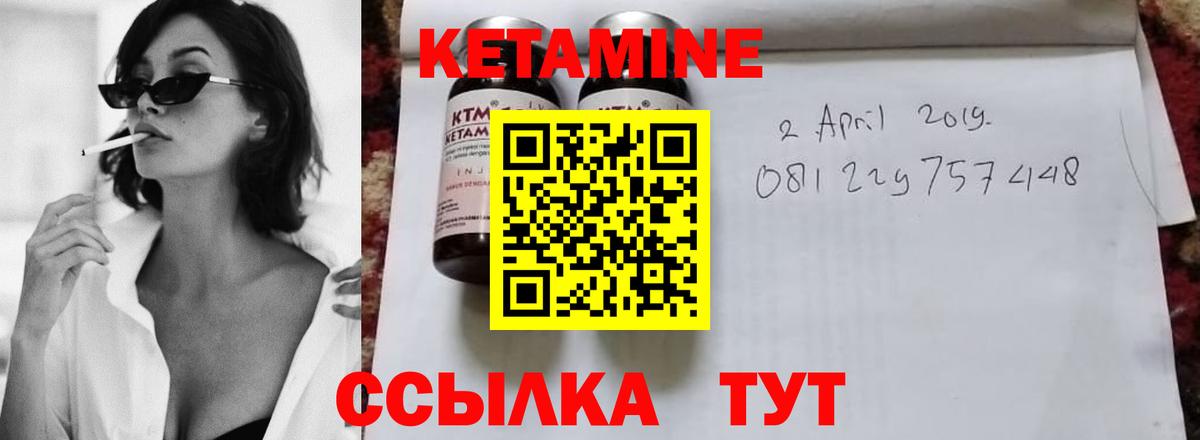 Кетамин ketamine Каменск-Уральский