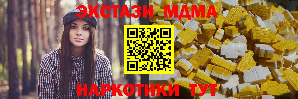 Каменск-Уральский  MDMA кристаллы  МДМА  Вход с VPN 