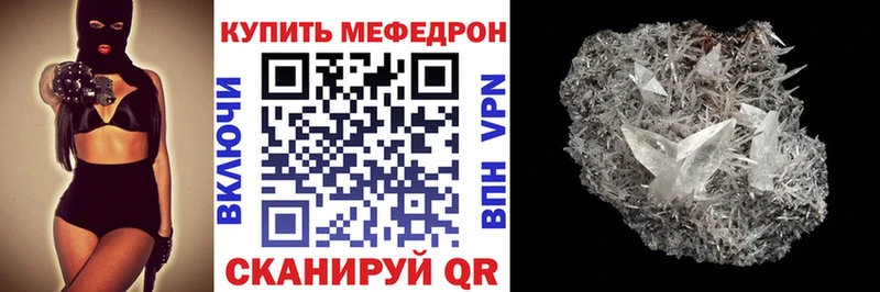 МЯУ-МЯУ VHQ  наркошоп  Каменск-Уральский 