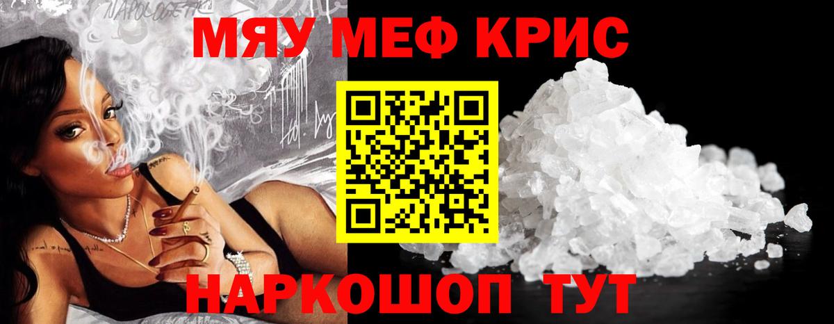 Каменск-Уральский  МЯУ-МЯУ  цены наркотик  ссылка на мегу маркетплейс  Вход с VPN  МЯУ-МЯУ VHQ 