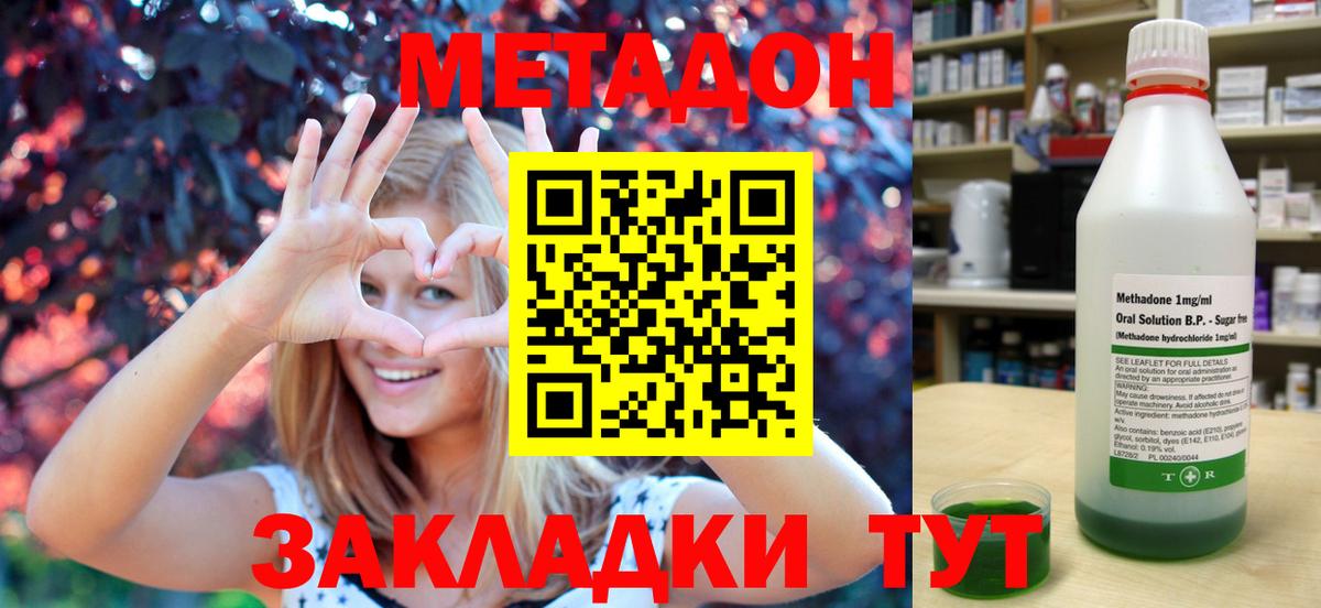 Метадон мёд  маркетплейс состав  Вход с VPN  Каменск-Уральский  Метадон белоснежный 