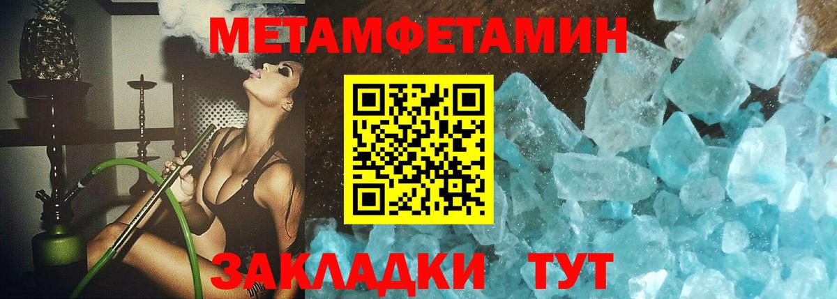 МЕТАМФЕТАМИН мет  Вход с VPN  МЕТАМФЕТАМИН мет  Каменск-Уральский 